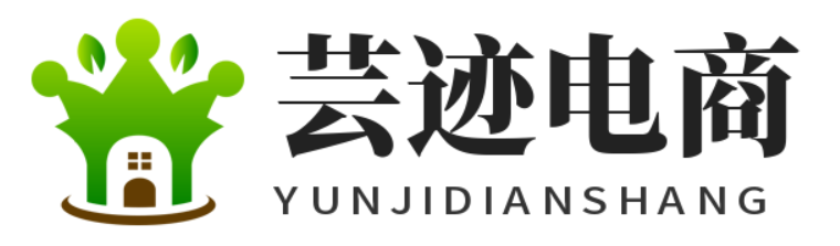芸迹电商